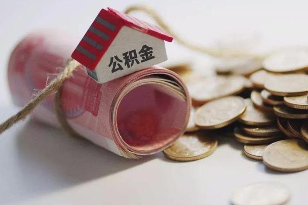 池州南昌公积金可以付首付吗（南昌支持公积金贷款楼盘）